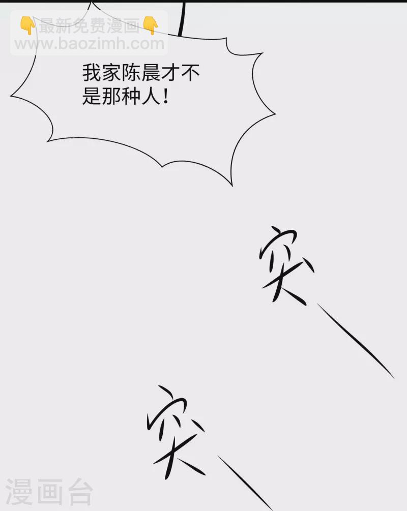 🍘无敌学霸系统 第233话 你的发色略显环保 第29页