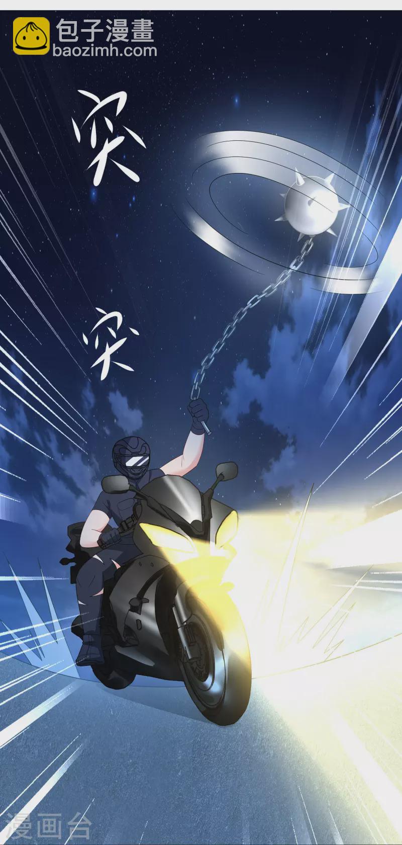 🍘无敌学霸系统 第233话 你的发色略显环保 第30页