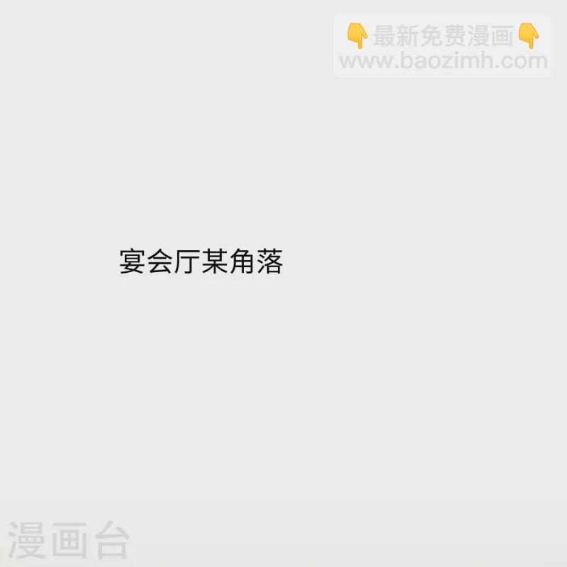 🍘无敌学霸系统 第233话 你的发色略显环保 第8页