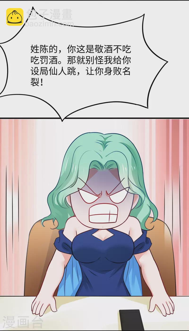 🍘无敌学霸系统 第235话 你不配和凌若雪在一起 第13页