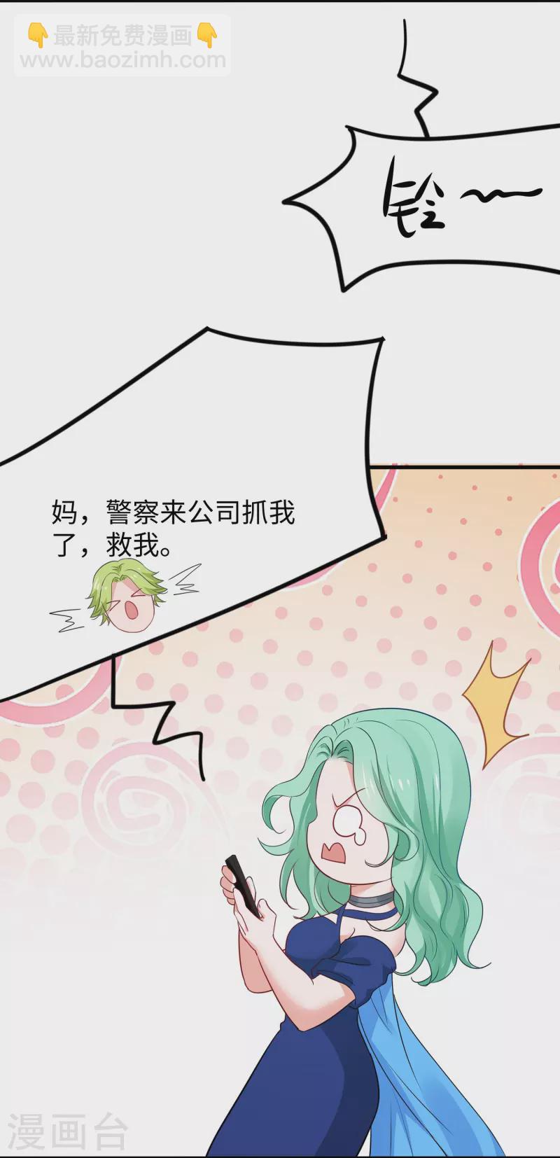 🍘无敌学霸系统 第235话 你不配和凌若雪在一起 第14页