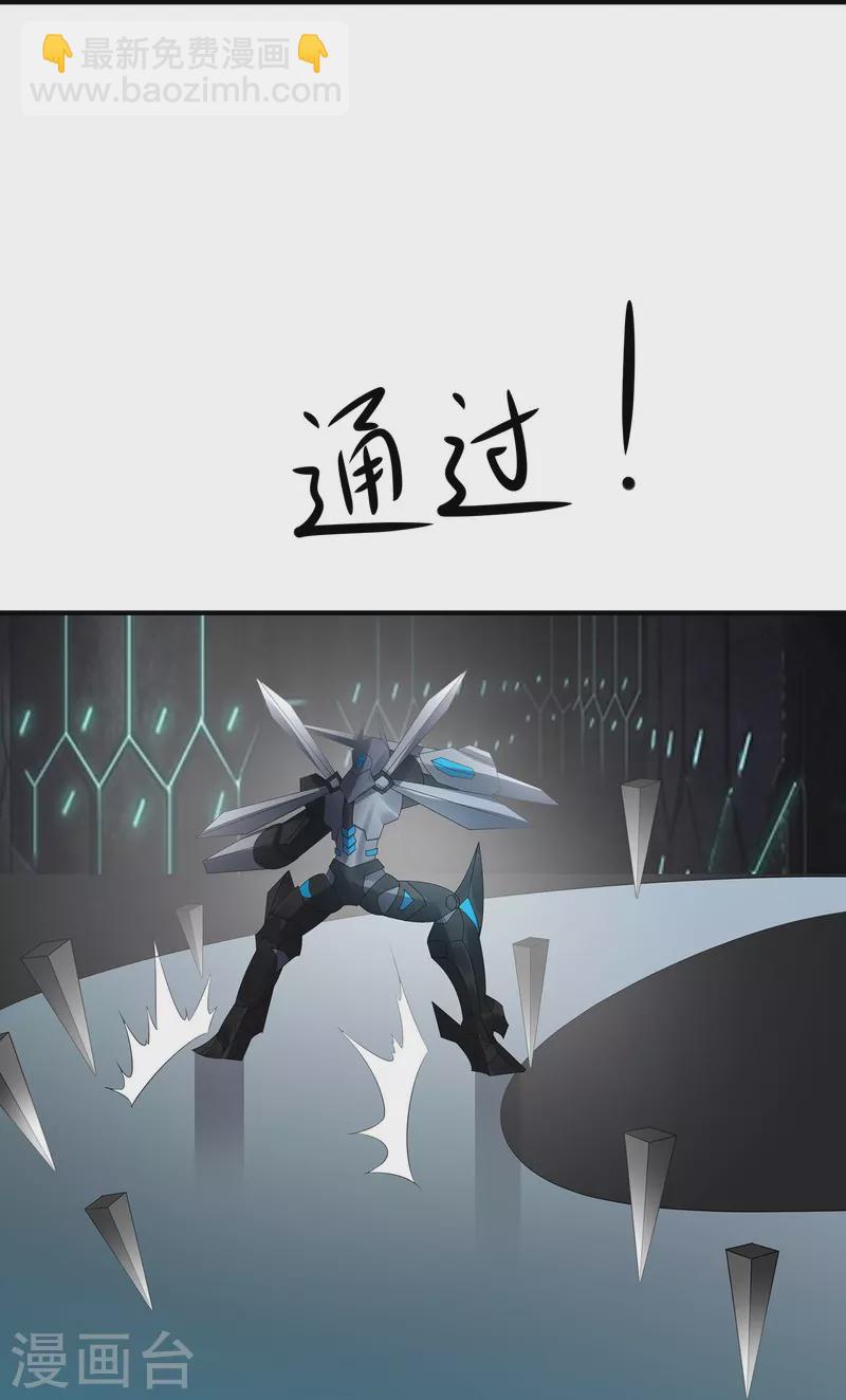 🍘无敌学霸系统 第235话 你不配和凌若雪在一起 第26页