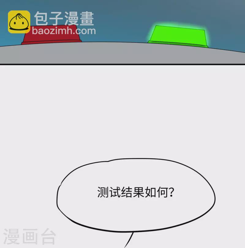🍘无敌学霸系统 第235话 你不配和凌若雪在一起 第27页
