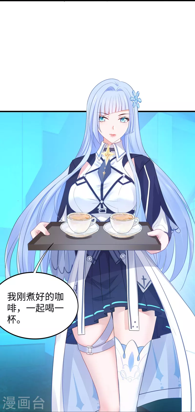 🍘无敌学霸系统 第235话 你不配和凌若雪在一起 第30页
