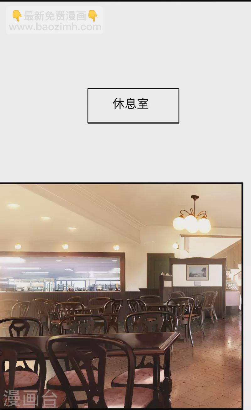 🍘无敌学霸系统 第235话 你不配和凌若雪在一起 第31页