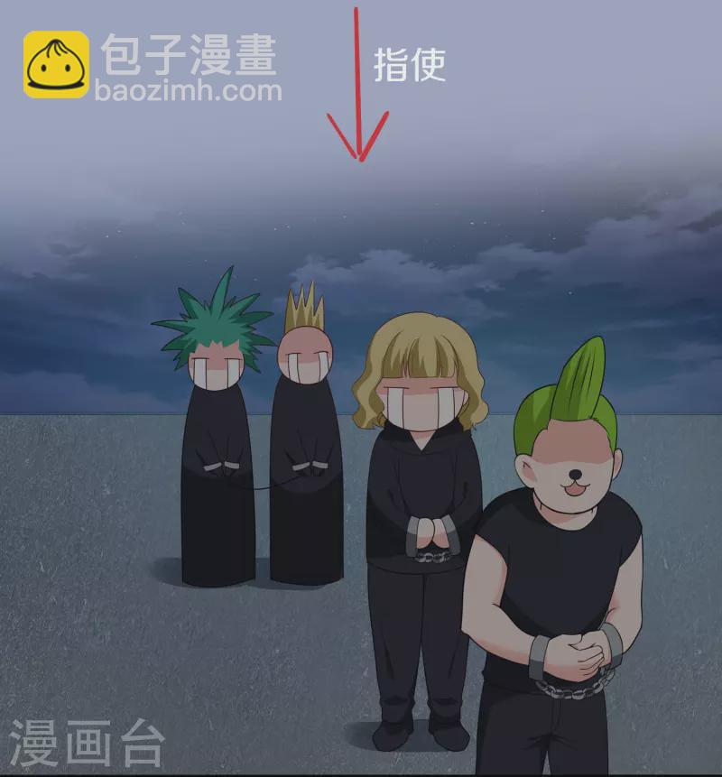 🍘无敌学霸系统 第235话 你不配和凌若雪在一起 第4页