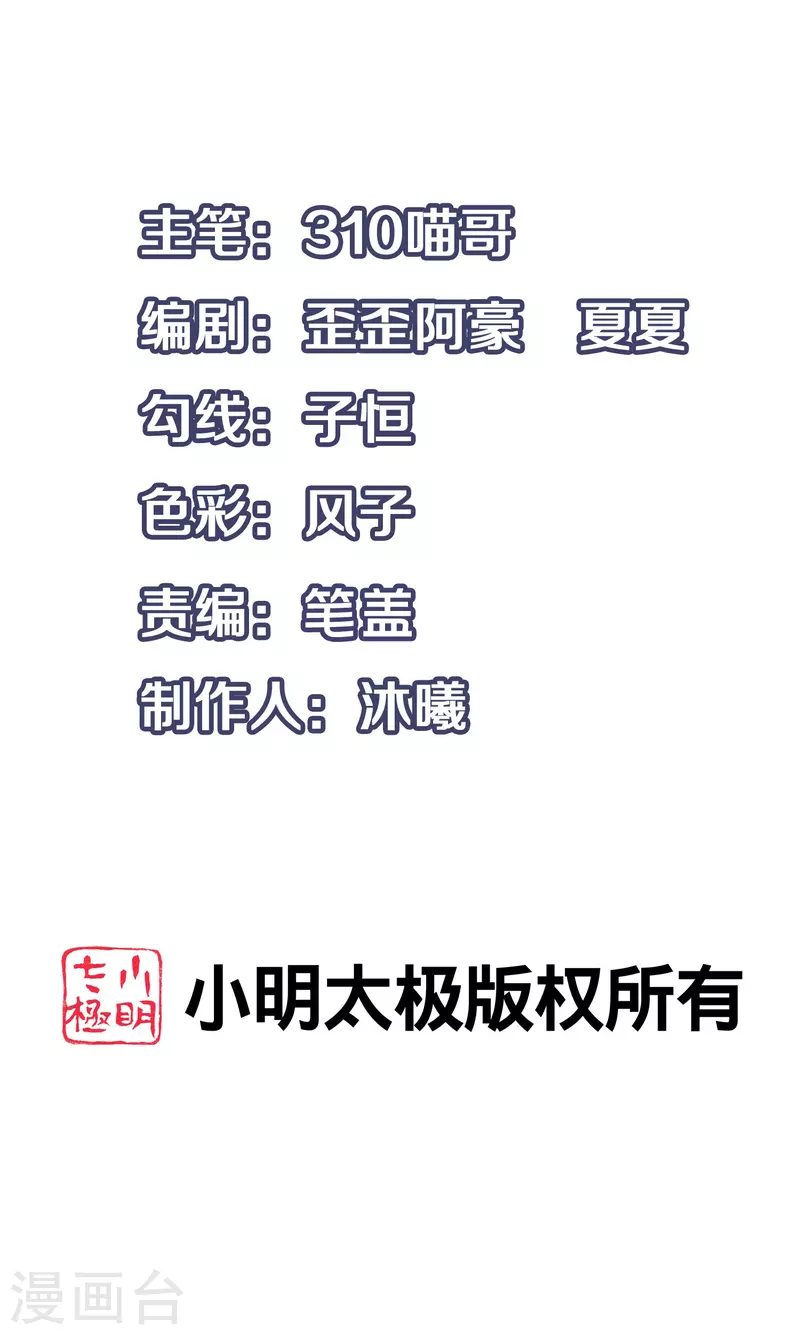 🍘无敌学霸系统 第237话 开高达救人，太嚣张 第1页