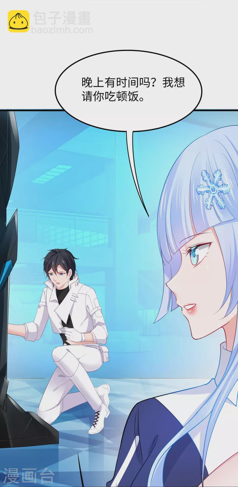 🍘无敌学霸系统 第237话 开高达救人，太嚣张 第11页