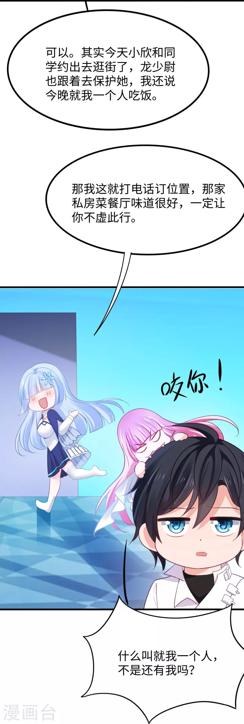 🍘无敌学霸系统 第237话 开高达救人，太嚣张 第12页