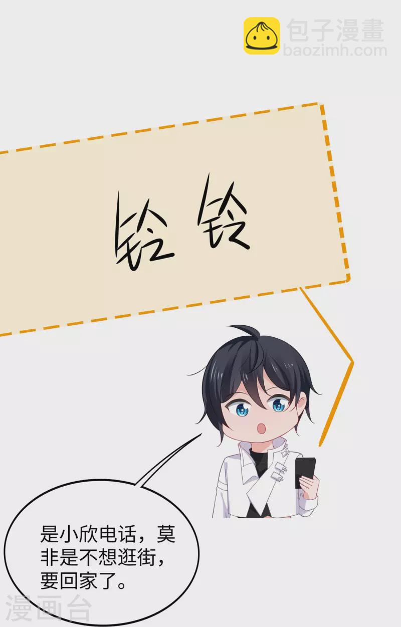 🍘无敌学霸系统 第237话 开高达救人，太嚣张 第13页