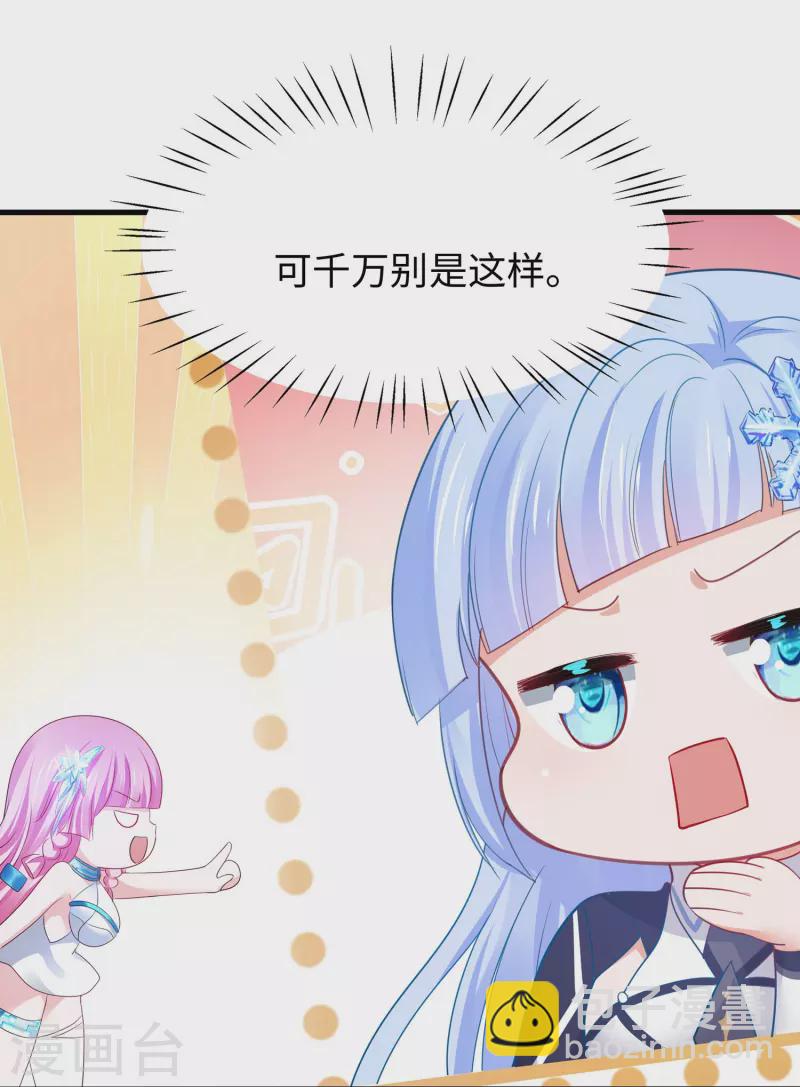 🍘无敌学霸系统 第237话 开高达救人，太嚣张 第14页