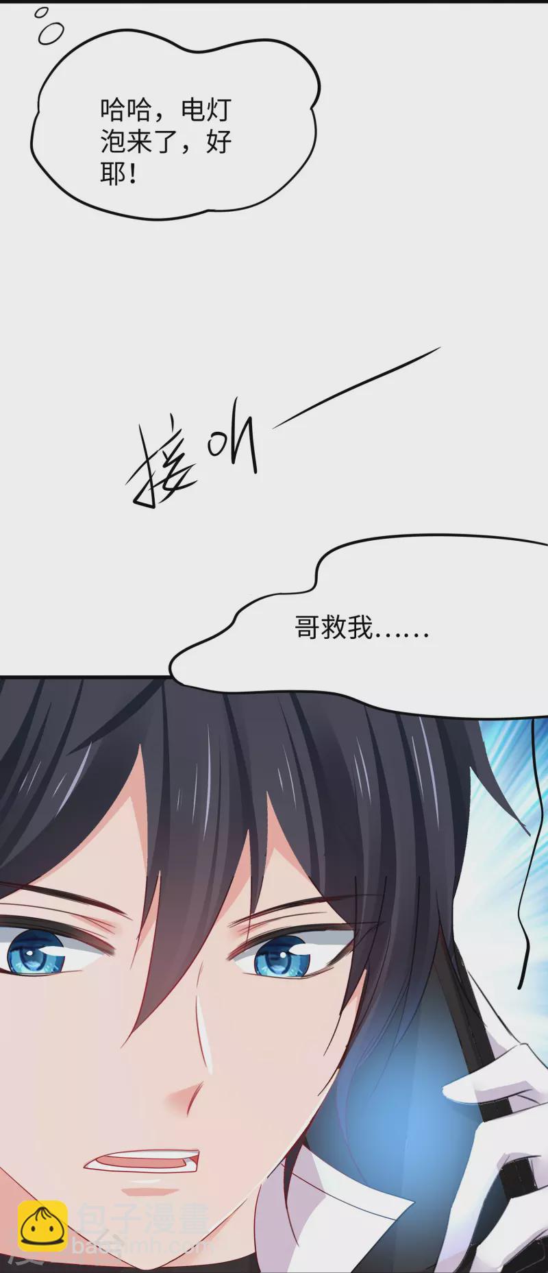 🍘无敌学霸系统 第237话 开高达救人，太嚣张 第15页