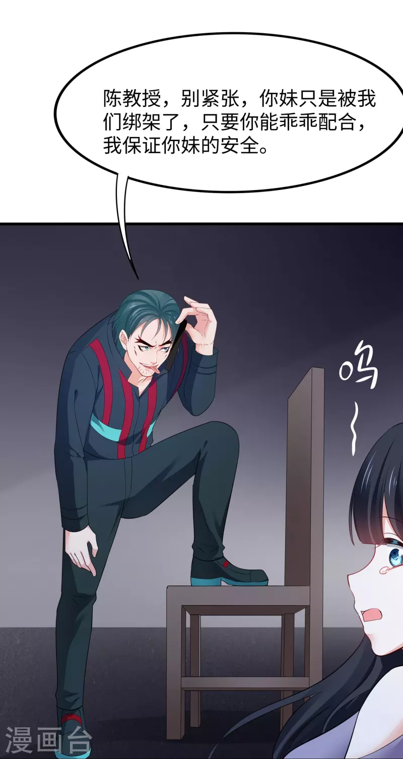 🍘无敌学霸系统 第237话 开高达救人，太嚣张 第17页