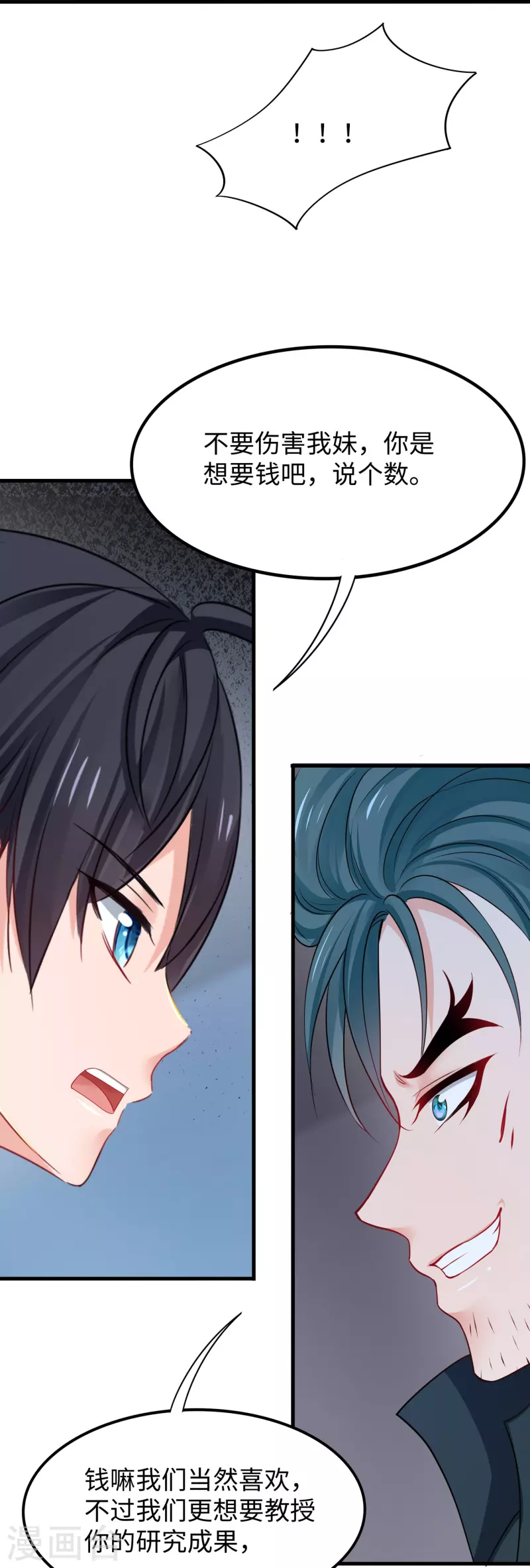 🍘无敌学霸系统 第237话 开高达救人，太嚣张 第19页