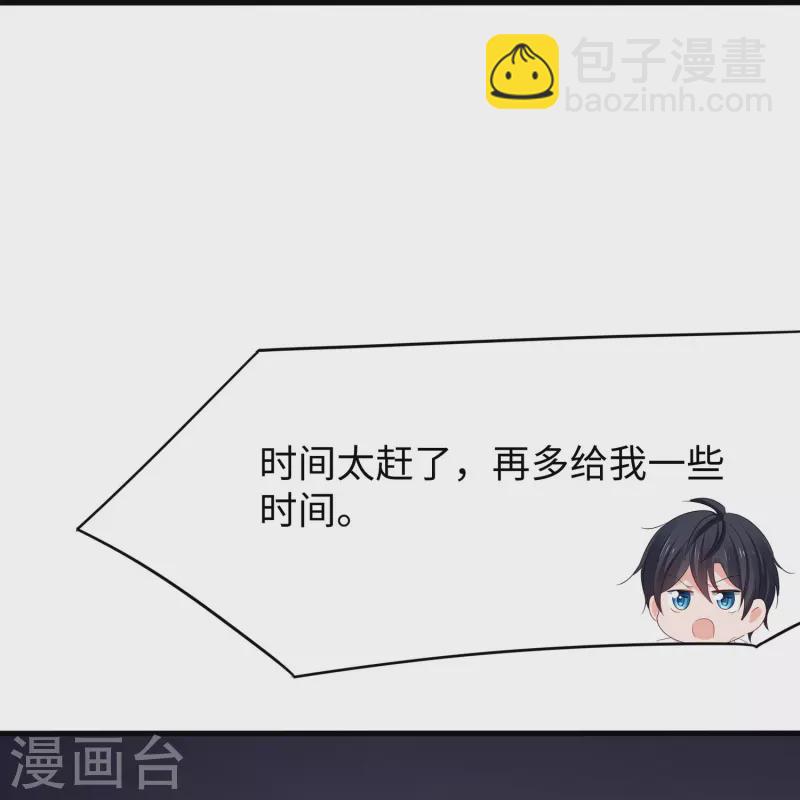 🍘无敌学霸系统 第237话 开高达救人，太嚣张 第22页