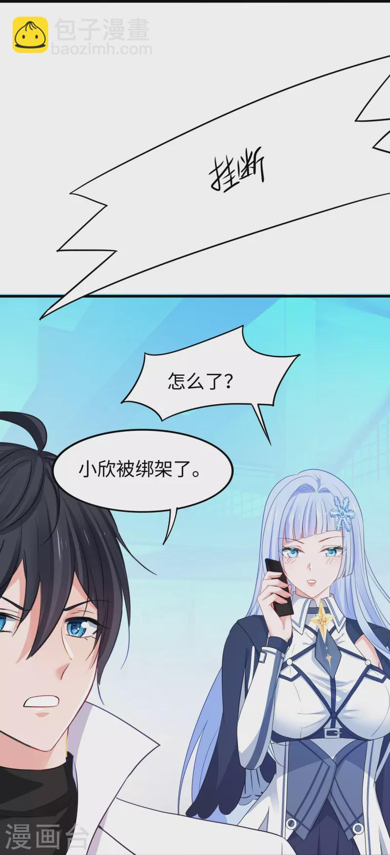 🍘无敌学霸系统 第237话 开高达救人，太嚣张 第24页