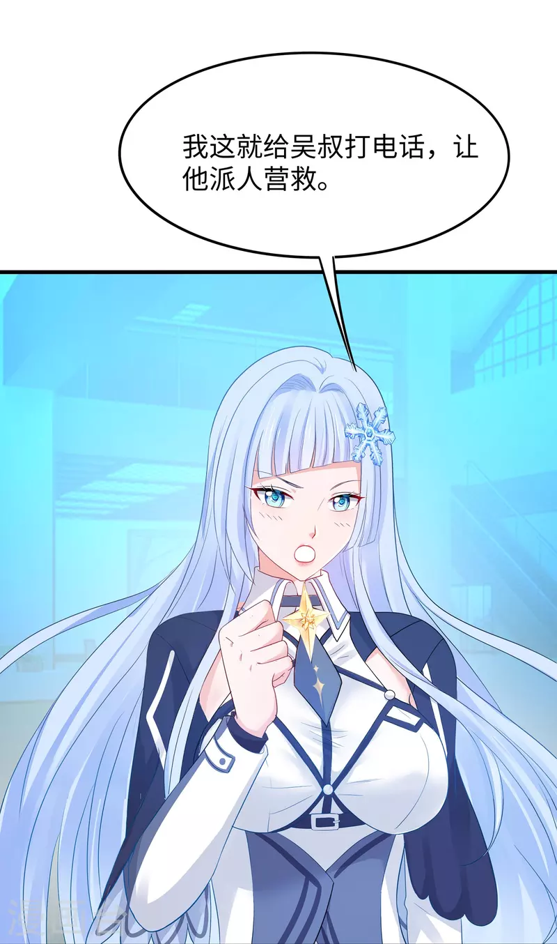 🍘无敌学霸系统 第237话 开高达救人，太嚣张 第26页