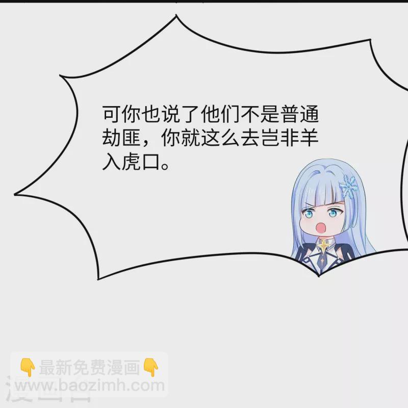 🍘无敌学霸系统 第237话 开高达救人，太嚣张 第28页