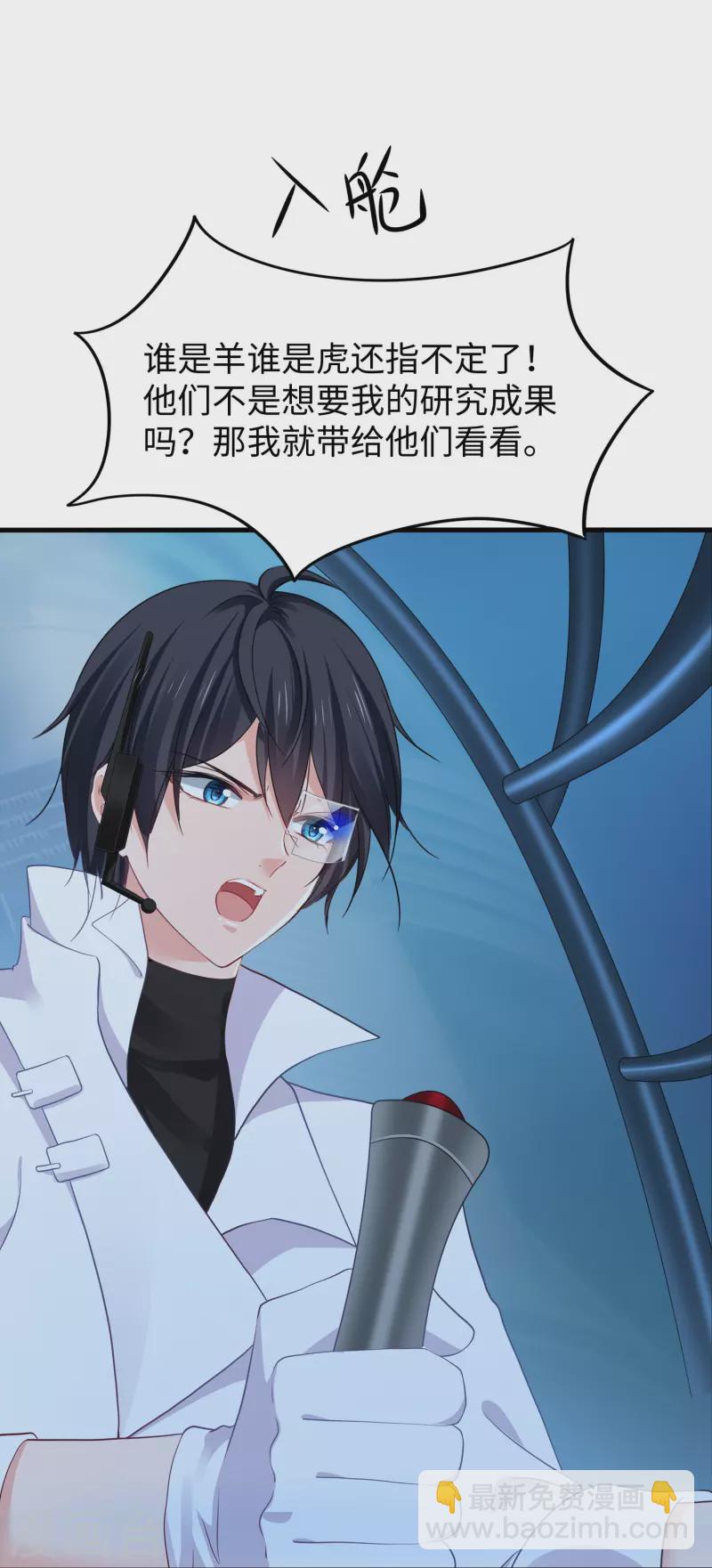 🍘无敌学霸系统 第237话 开高达救人，太嚣张 第29页