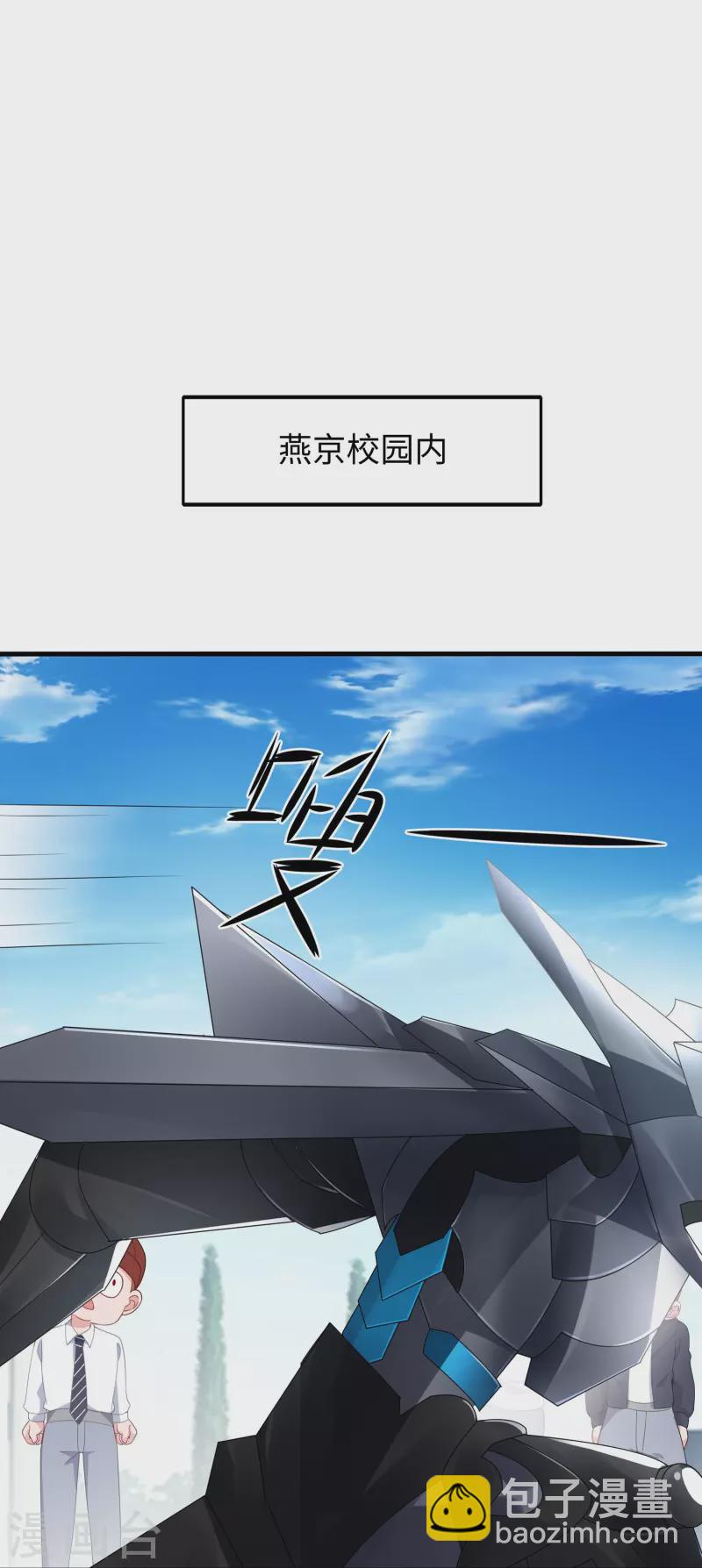 🍘无敌学霸系统 第237话 开高达救人，太嚣张 第32页