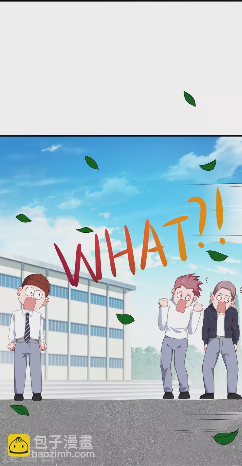 🍘无敌学霸系统 第237话 开高达救人，太嚣张 第33页