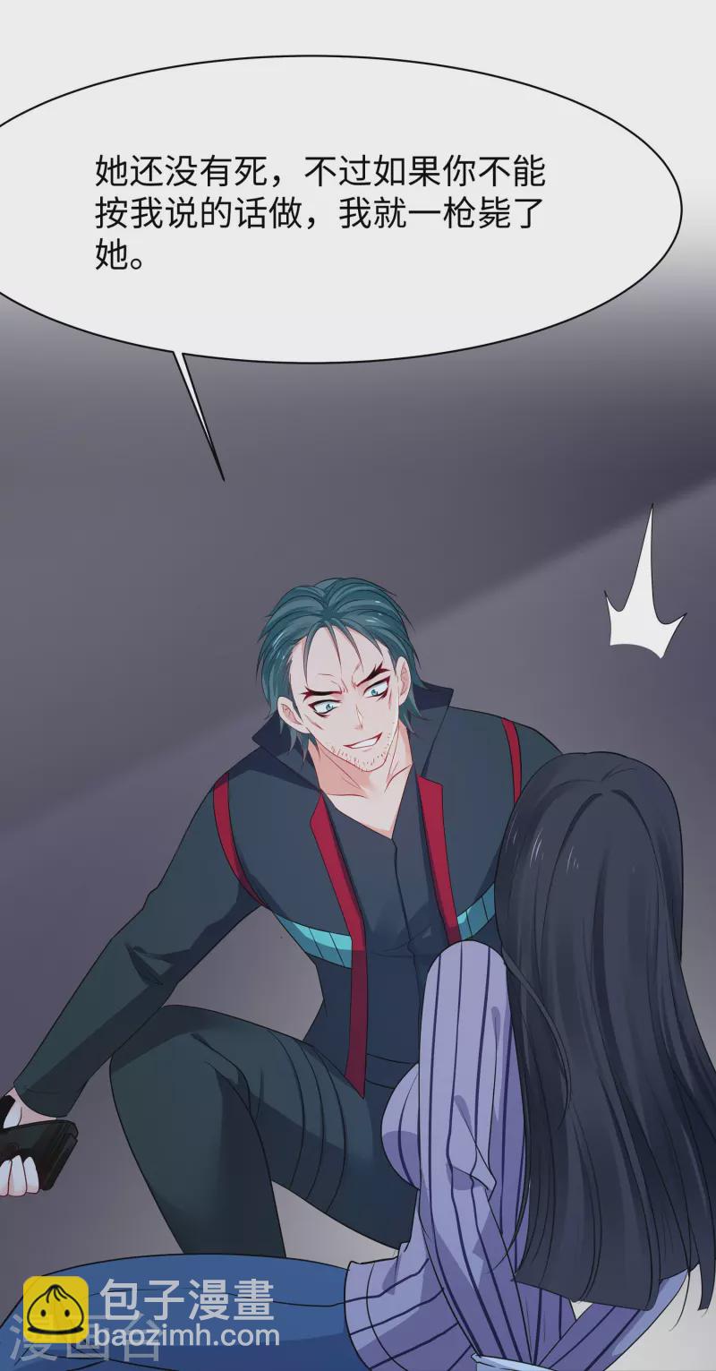 🍘无敌学霸系统 第237话 开高达救人，太嚣张 第6页