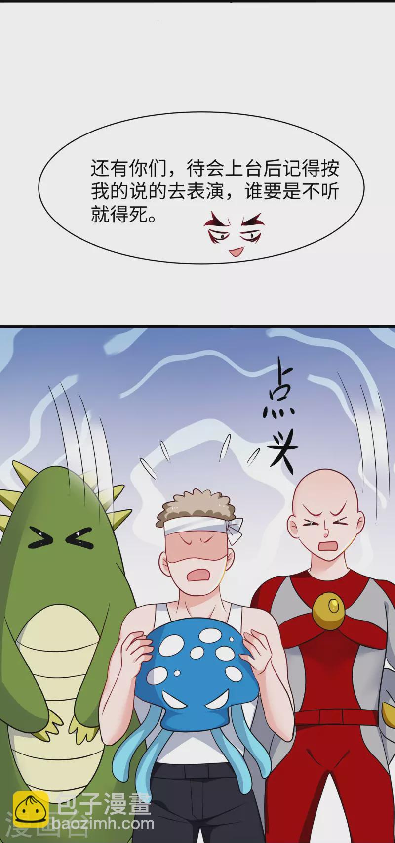 🍘无敌学霸系统 第237话 开高达救人，太嚣张 第7页