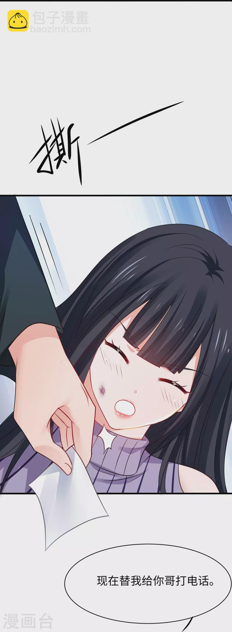 🍘无敌学霸系统 第237话 开高达救人，太嚣张 第8页