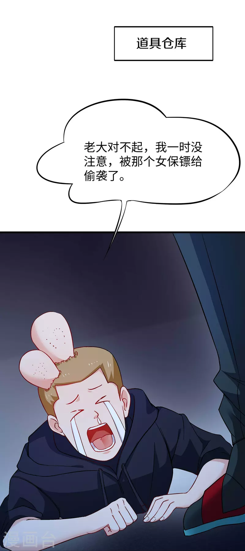 🍘无敌学霸系统 第239话 我看见变形金刚了 第2页