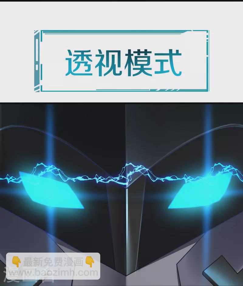 🍘无敌学霸系统 第239话 我看见变形金刚了 第21页