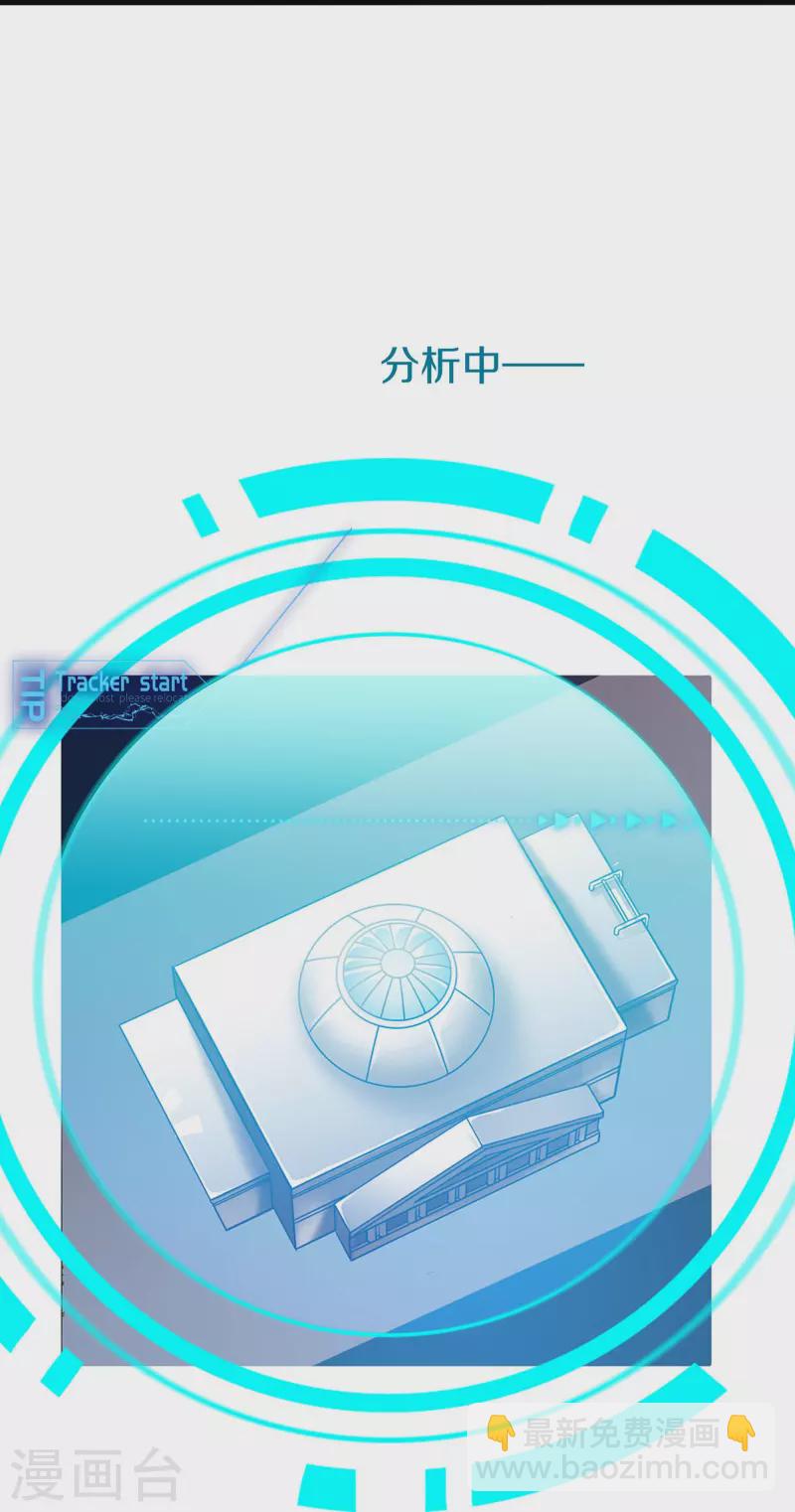 🍘无敌学霸系统 第239话 我看见变形金刚了 第22页