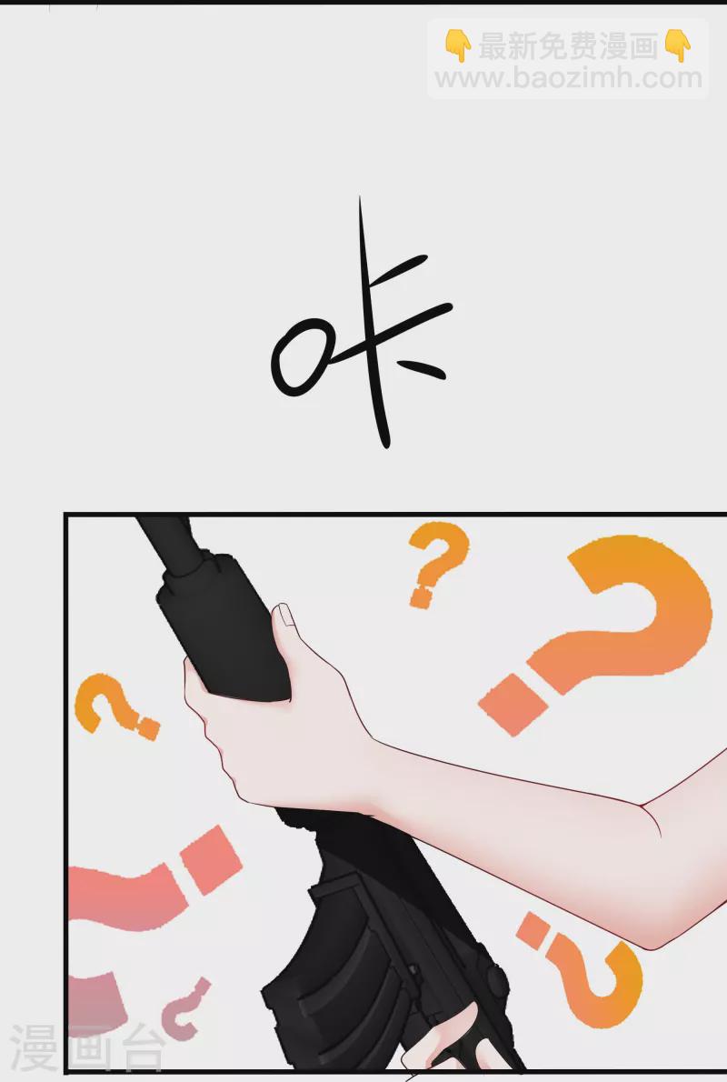 🍘无敌学霸系统 第239话 我看见变形金刚了 第29页