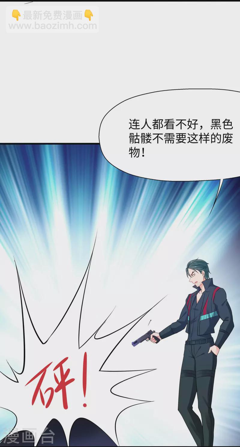 🍘无敌学霸系统 第239话 我看见变形金刚了 第3页