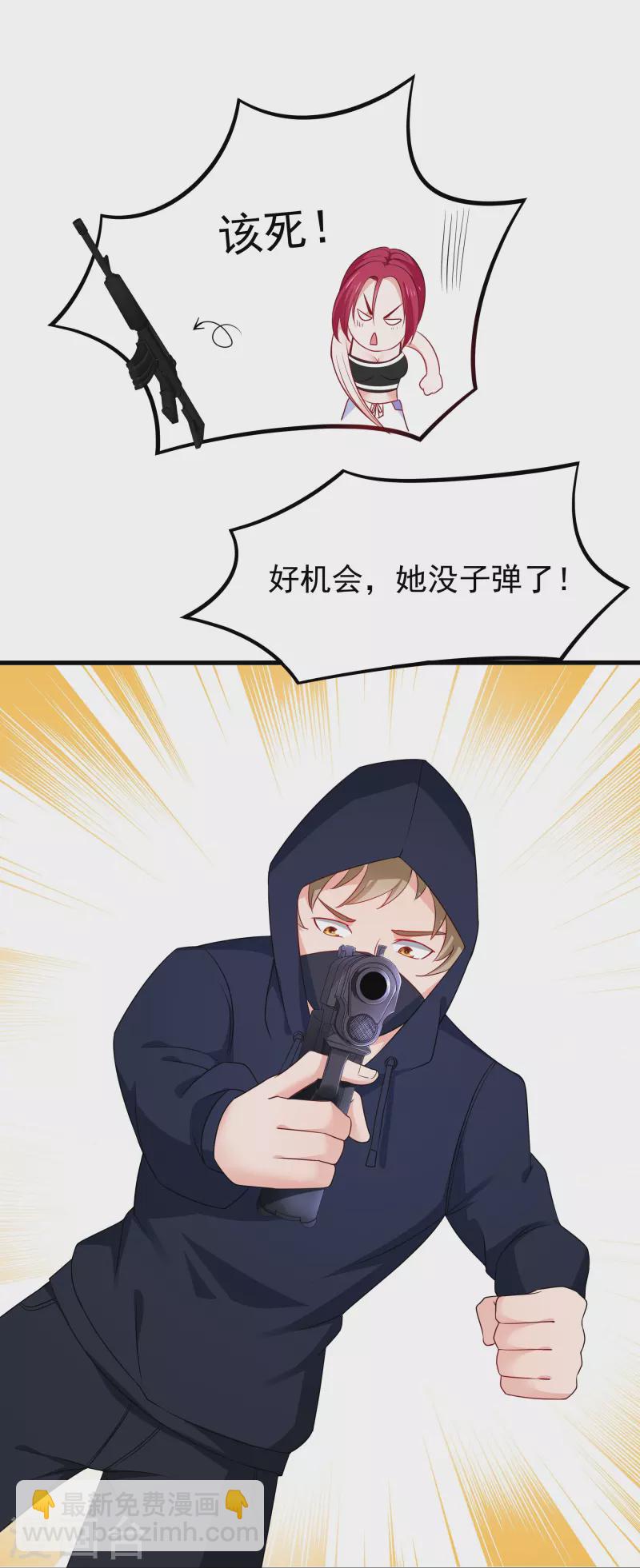 🍘无敌学霸系统 第239话 我看见变形金刚了 第30页