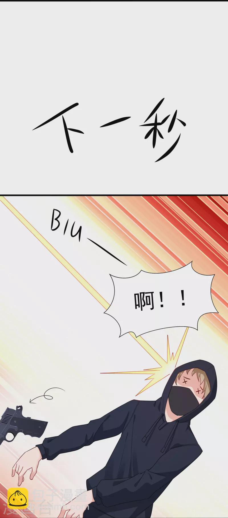 🍘无敌学霸系统 第239话 我看见变形金刚了 第31页