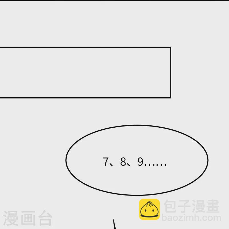 🍘无敌学霸系统 第239话 我看见变形金刚了 第9页