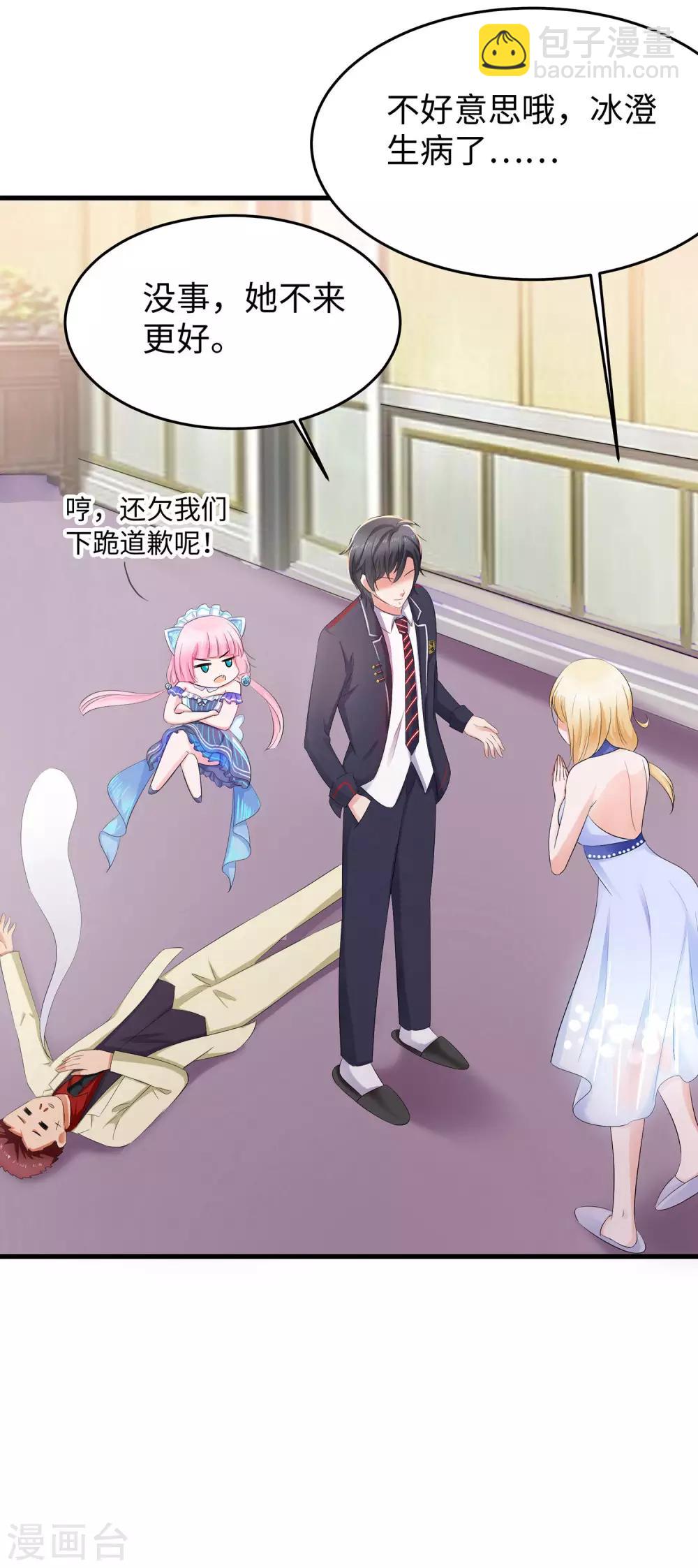 🍘无敌学霸系统 第26话 她出现了！ 第11页