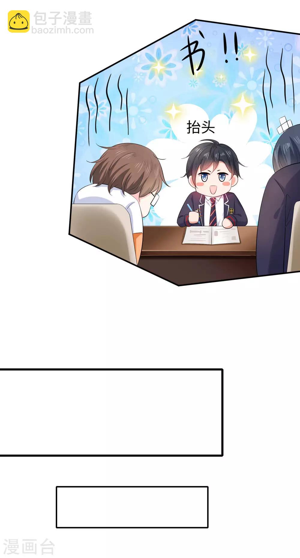 🍘无敌学霸系统 第26话 她出现了！ 第16页