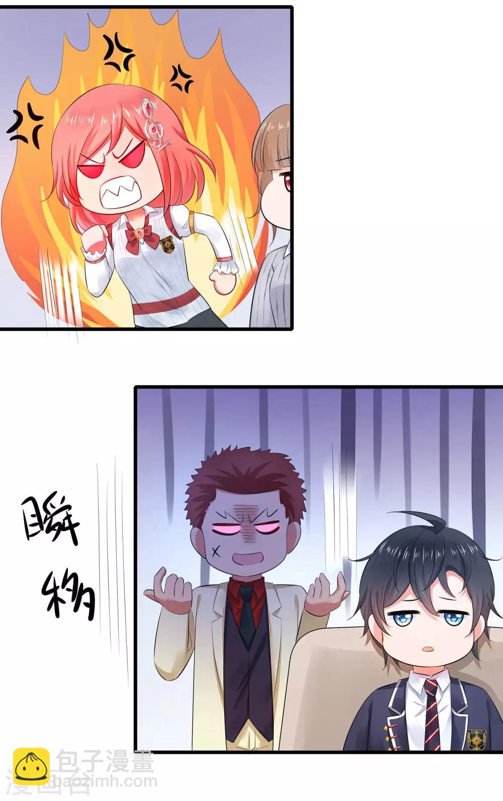 🍘无敌学霸系统 第26话 她出现了！ 第31页