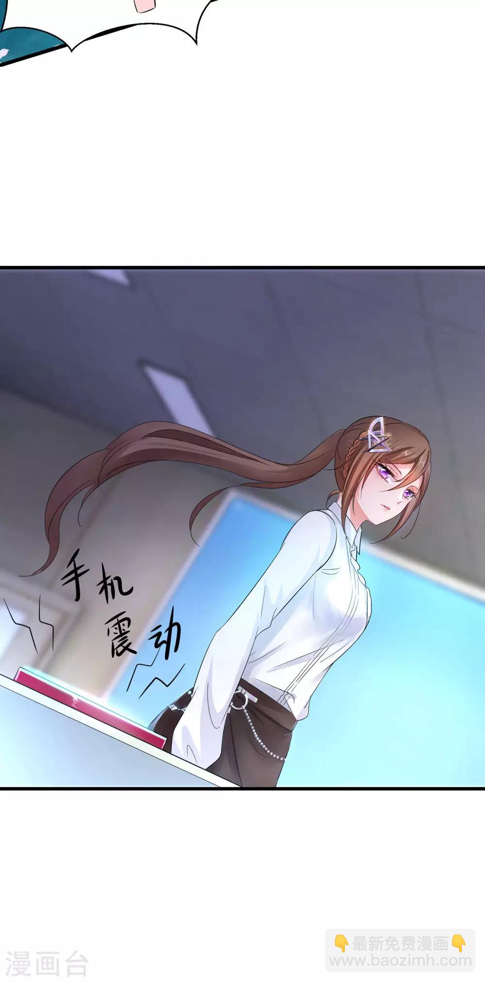🍘无敌学霸系统 第26话 她出现了！ 第37页