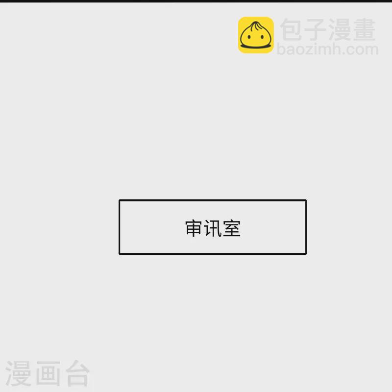 🍘无敌学霸系统 第241话 我怀疑你泄密 第16页