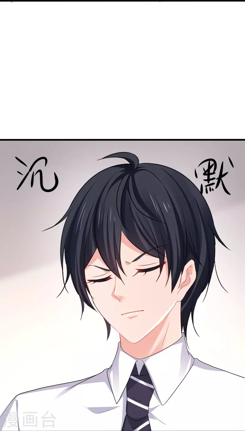 🍘无敌学霸系统 第241话 我怀疑你泄密 第24页