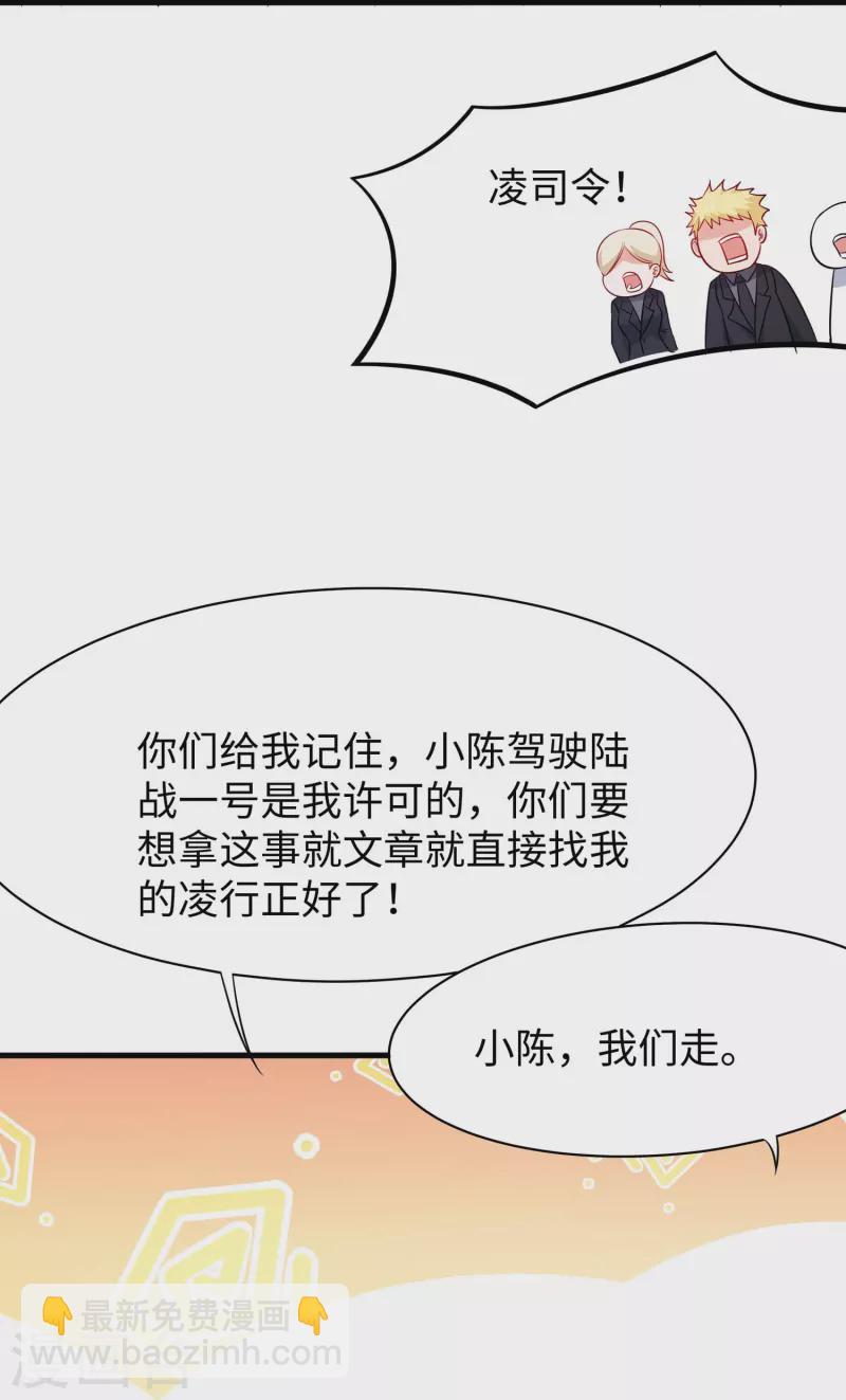 🍘无敌学霸系统 第241话 我怀疑你泄密 第27页