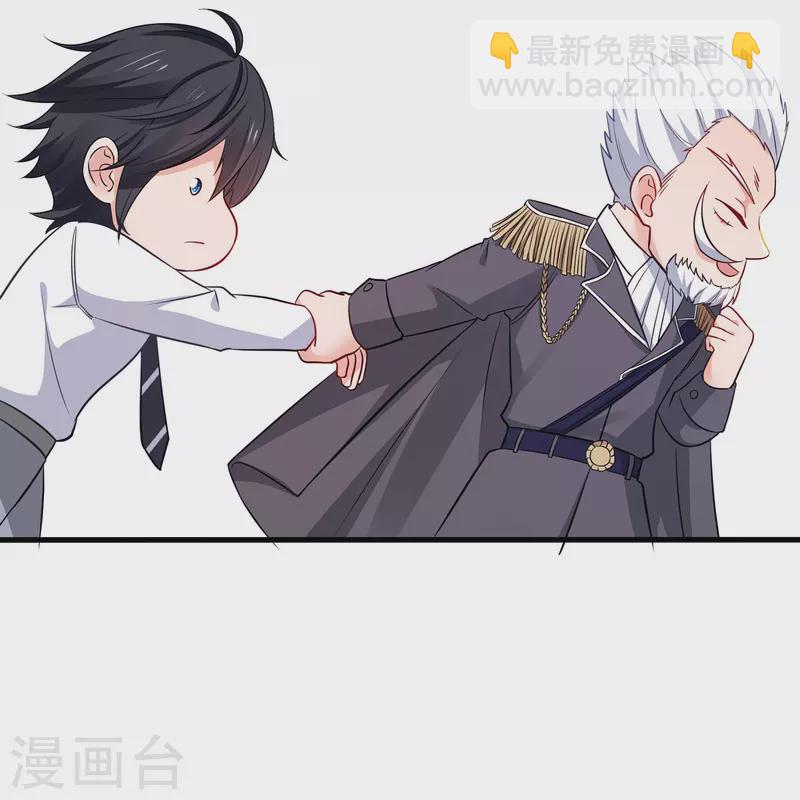 🍘无敌学霸系统 第241话 我怀疑你泄密 第28页