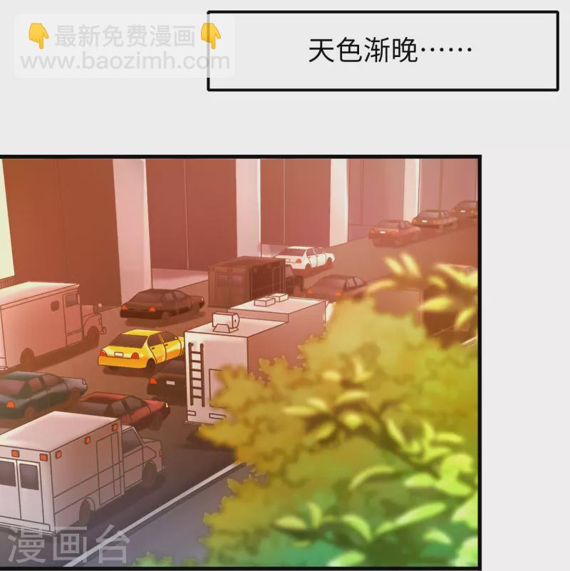 🍘无敌学霸系统 第241话 我怀疑你泄密 第29页