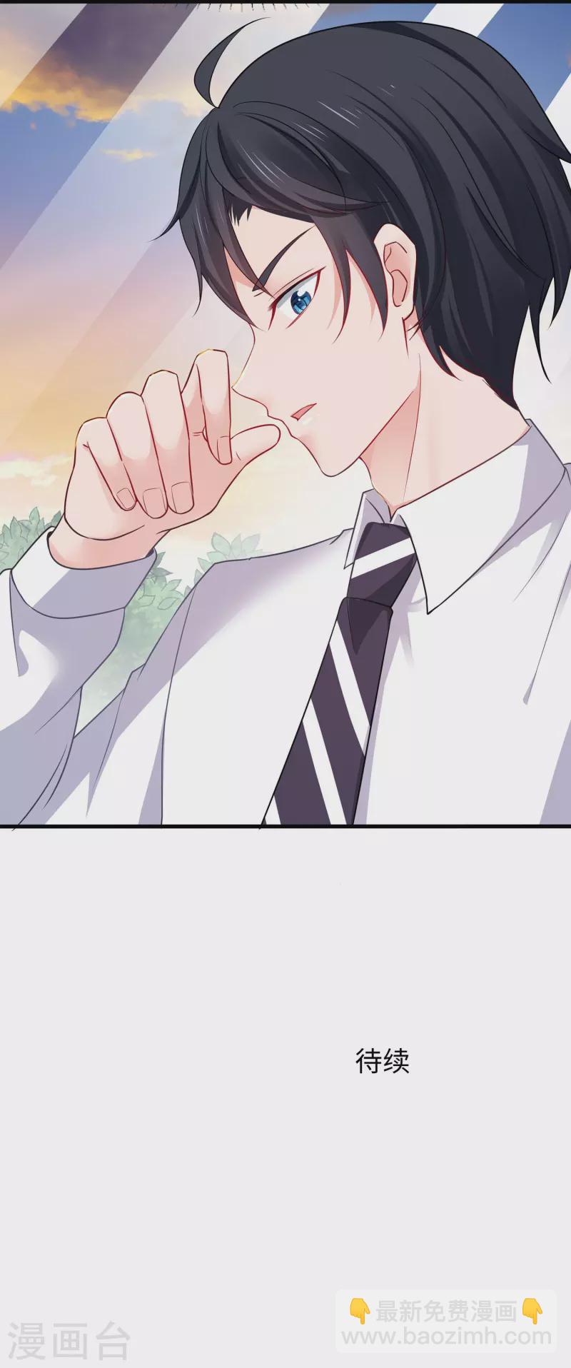 🍘无敌学霸系统 第241话 我怀疑你泄密 第35页