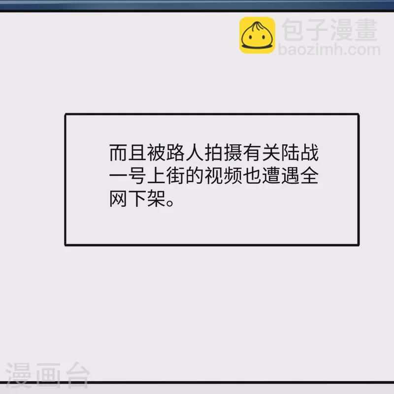 🍘无敌学霸系统 第241话 我怀疑你泄密 第8页