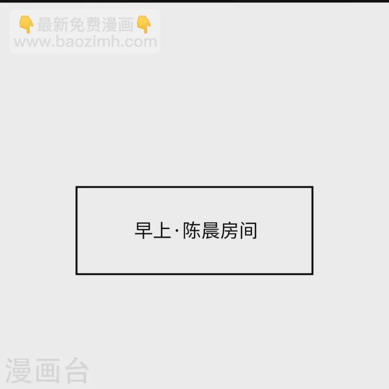 🍘无敌学霸系统 第243话 强电池！秒杀特某拉 第10页