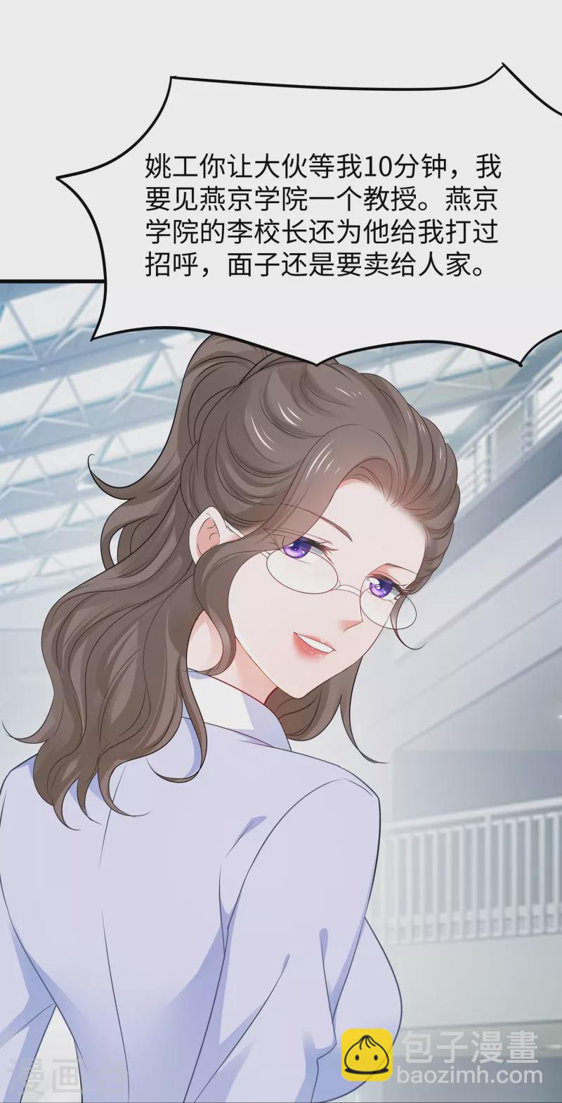 🍘无敌学霸系统 第243话 强电池！秒杀特某拉 第22页