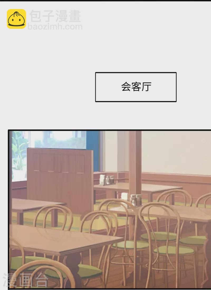 🍘无敌学霸系统 第243话 强电池！秒杀特某拉 第23页